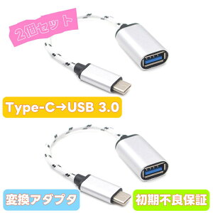 yő劄&|Cg10{Iz2_Zbg@USBϊA_v^[ Type C USB OTGP[u USB-C(IX)USB-A3.0(X)+USBϊA_v^[@2_Zbg+
