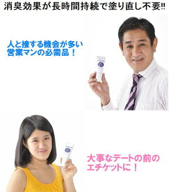 【わきが対策 ワキガクリーム強力 リピーターに大好評の3個購入でプラス1個(25％OFF!!)】デオドラント脇 消臭クリーム 制汗剤 疲労臭 フットクリーム消臭 足臭い 塗り直し不要 スメルスウィートクリーム大容量60g