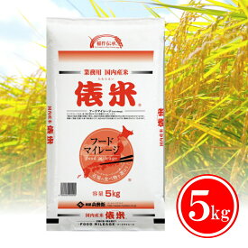 送料無料 俵米5kg 日本全国より仕入れたお米を厳選 ヒョウベイオリジナルのコストパフォーマンスに優れた厳選米