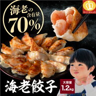 ＼9日20:00〜半額クーポンで！／＼レビュー高評価／ 高タンパク えび含有率70%は楽天1位！エビ好きのため…