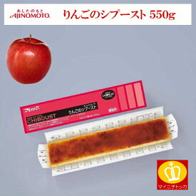 味の素【冷凍】FCケーキ りんごのシブースト 550G (フレック/冷凍ケーキ/フリーカットケーキ