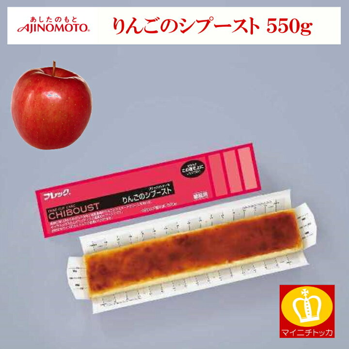 楽天市場 味の素 冷凍 Fcケーキ りんごのシブースト 550g フレック 冷凍ケーキ フリーカットケーキ 博多もつ鍋と餃子 マイニチトッカ