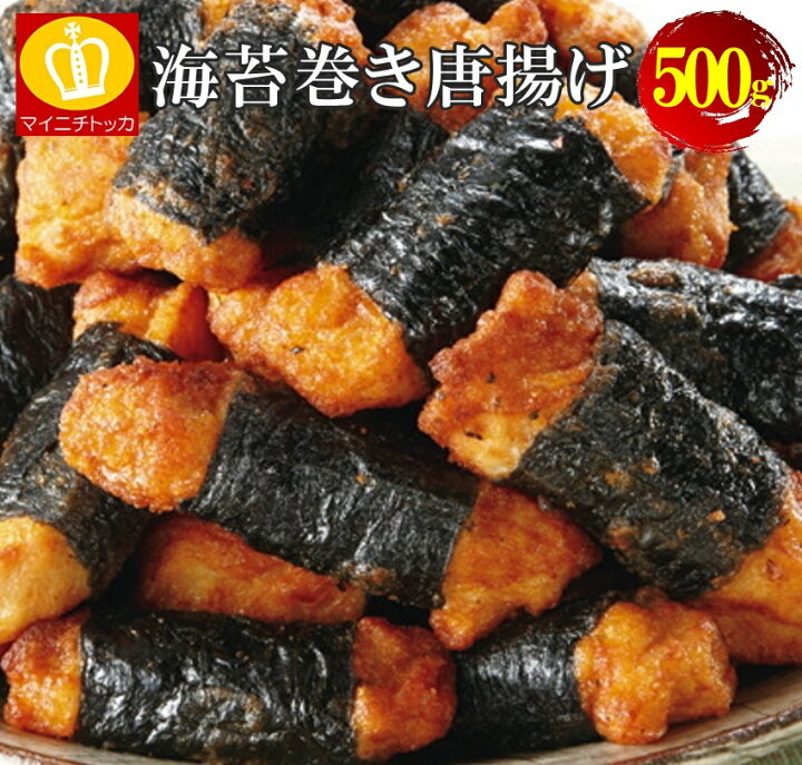 楽天市場 大容量セール海苔巻き唐揚げ500g お弁当やお惣菜にも大活躍 お試し 冷凍食品 唐揚げ 鶏肉 特産品 ご飯のお供 訳ありグルメ 大阪 博多もつ鍋と餃子 マイニチトッカ