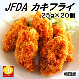 ジェフダ かきフライ 25g×20個 韓国産牡蠣