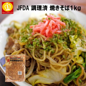焼きそば 1kgの人気商品 通販 価格比較 価格 Com