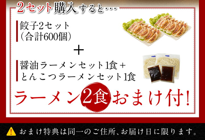 人気の定番 容量約5 4kg生ギョーザ300個入り 餃子タレ付 Swsj Org