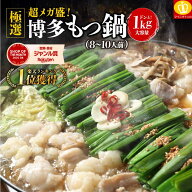 ＼14日0:00〜半額クーポン！／【博多牛もつ鍋セット！ホルモン1kg】焼肉にも！超メガ盛り4-6人前│250g×…