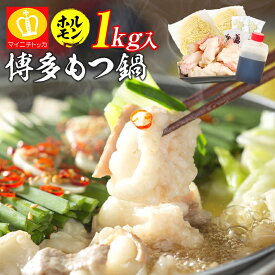 本日半額以下クーポンで3180円！超ギガ盛り！ホルモン1キロ 250g×4袋 博多牛もつ鍋セット4-6人前 モツ鍋 もつなべ モツナベ 送料無料 ギフト コロナ 応援 tv放映