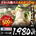 メガ博多もつ鍋セット2-3人前 ホルモンなんと500g！とろろが無料 11種類のもつ鍋スープ【2セット購入で送料無料】モツ鍋 ホルモン おまけ特典送料無料+ホル... ランキングお取り寄せ