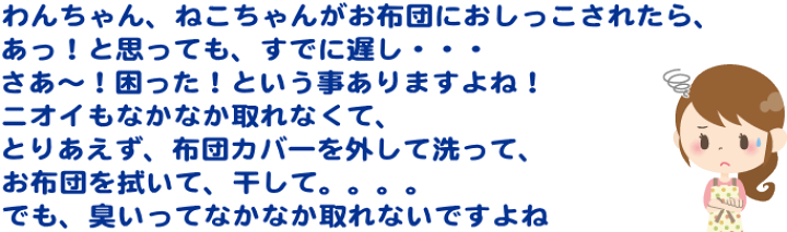 楽天市場 猫 犬のおしっこの臭い取り専用 羽毛布団クリーニング 1枚 送料無料 消臭 黄ばみ取り 羽毛布団 丸洗い 北海道 沖縄 離島除く オンダクリーニング