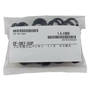 �I���_���쏊�@CF-097-50P�@�S���p�b�L���@�Ăьa1/2�@50��
