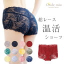 ☆マラソン中 P5倍 ! ★【正規店】★【送料無料】★On de miu オンドミュウ ビューティショーツ 温活ショーツ 温活 コットン 温め M L LL フェムテック ショーツ よもぎ蒸し 12色 美尻 レディース 大きいサイズ 子宮 巡り