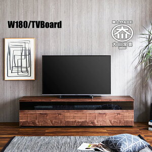 【開梱設置便無料】テレビボード キャビネット リビングボード 高級 幅180 アンティーク ウォールナット調 日本製 高品質 送料無料 ローボード 北欧 モダン スマート 完成品 大川家具 シンプ