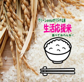 【白米 激安 おすすめ】こめ 送料無料 20Kg(10Kgx2) 令和5年産 新米入り 低価格米 厳選米 コメ 精米済 美味しい 産地直送 複数原料米 安い おいしい お米 生活応援米 オリジナル米 2023年産 国産米100% New 搗きたて ブレンド 人気 売れ筋 まとめ買い お得 お気に入り