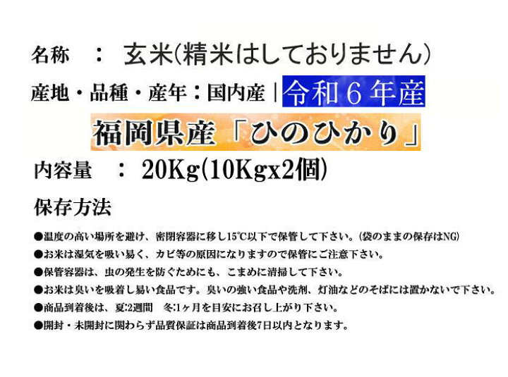 楽天市場】【令和6年産 新米 おすすめ】2024年産 玄米 ひのひかり  
