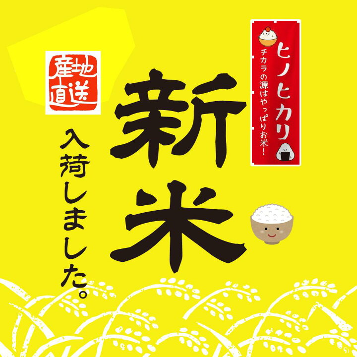 楽天市場】【新米 令和7年産 ひのひかり 玄米 5キロ】 売れてる人気の 