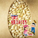 新米 令和7年産 佐賀県産 ヒヨクモチ 玄米 5Kg モチ米 餅米 九州 新鮮 もち米 2025年産 本年度産 1等米 減農薬栽培 ひよくもち 5キロ げんまい グルメ ギフト 特産品 産地厳選 もち玄米 旬 お正月餠 雑煮もち おこわ 鏡餅 原料もち米 送料無料 ヘルシー 小袋 小分け