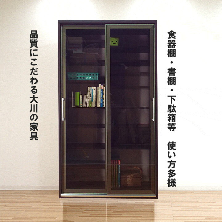 楽天市場】本棚 完成品 扉付 オシャレ 大容量 リビングボード ガラス戸 