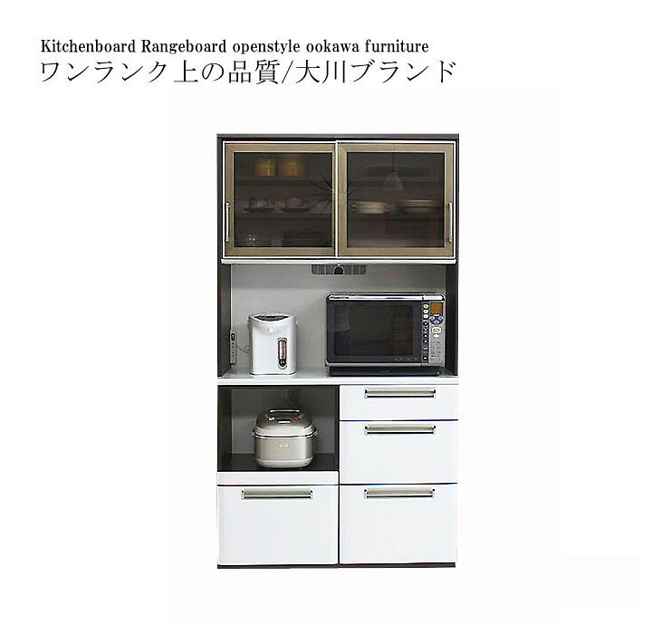 楽天市場】【人気の食器棚】レンジボード オープン食器棚 売れ筋 幅 