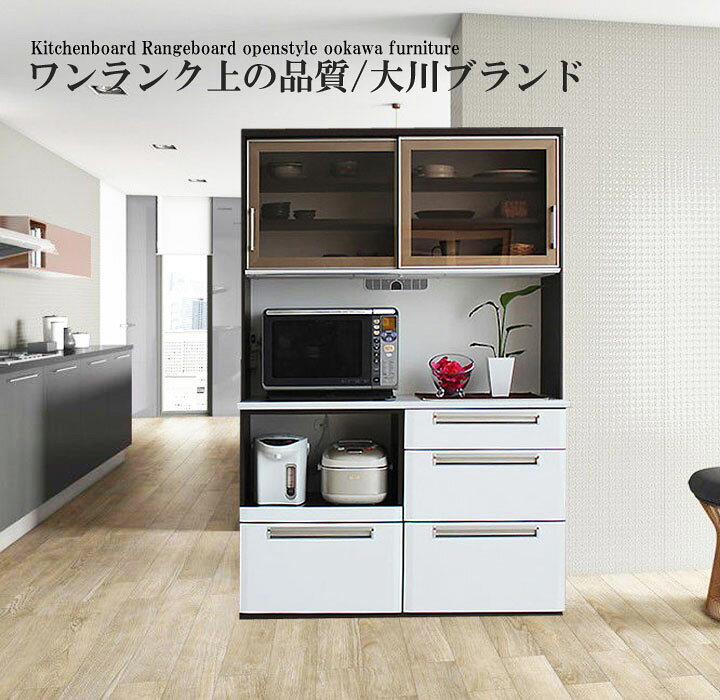 楽天市場】【レンジボード おしゃれ スタイリッシュ】食器棚 レンジ台 