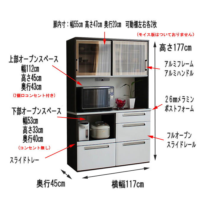楽天市場】【人気 売れ筋 オープン食器棚】120 食器棚 レンジ台 