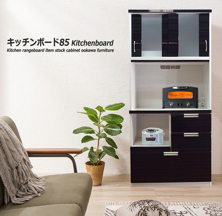 楽天市場】【おしゃれな 黒】オープン食器棚 レンジ台 レンジボード 