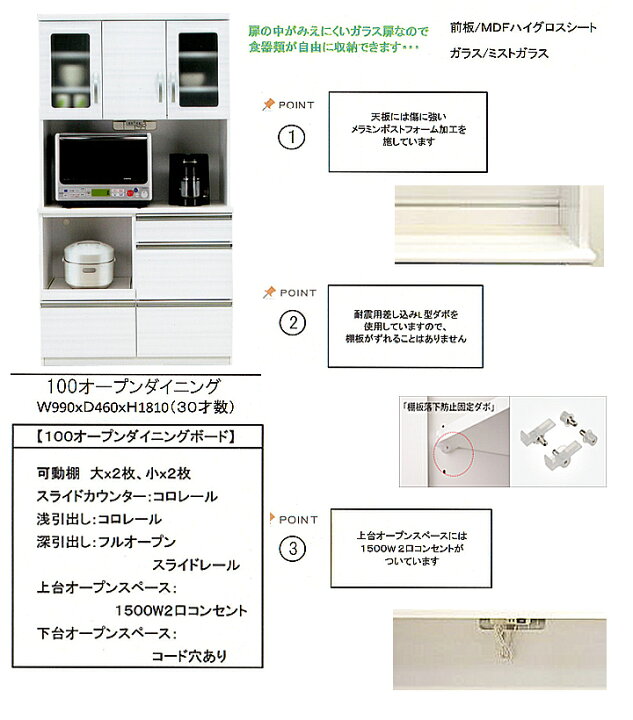 楽天市場】キッチンボード 食器棚 100 レンジボード 完成品 おしゃれ 
