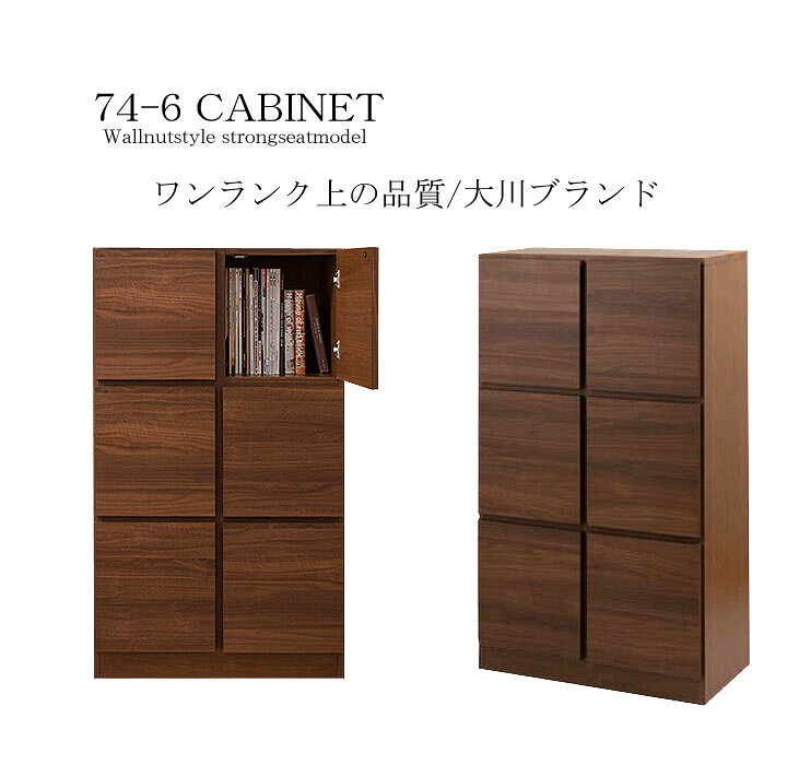 楽天市場】【開梱設置無料】リビングボード キャビネット 幅75cm 