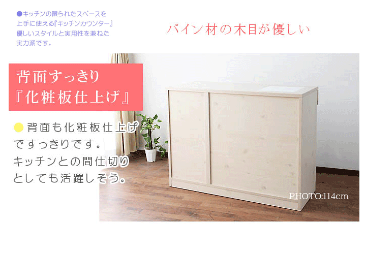 楽天市場】【室内設置無料】キッチンカウンター 食器棚 レンジボード