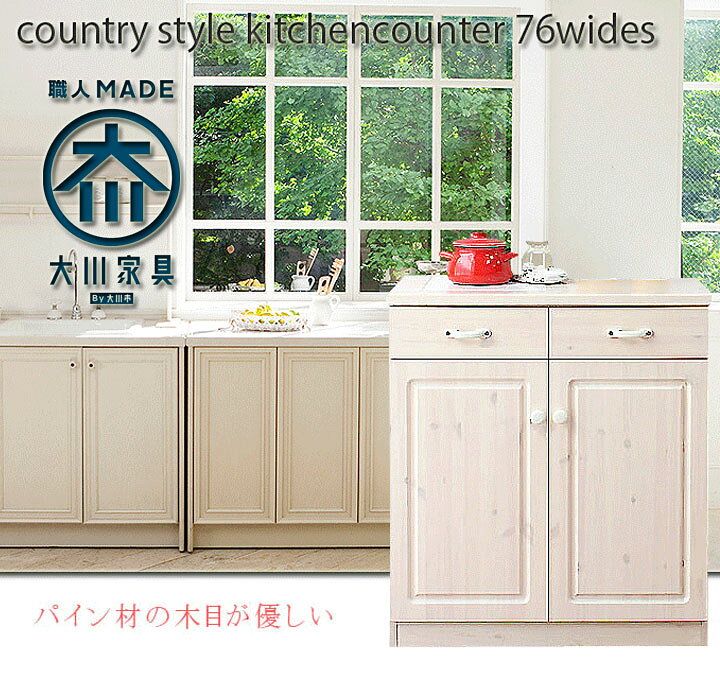 楽天市場】【室内設置無料】キッチンカウンター 食器棚 レンジボード 