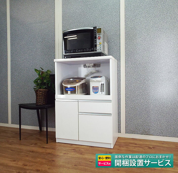 楽天市場】【開梱設置無料】レンジ台 キッチンカウンター 幅70cm 