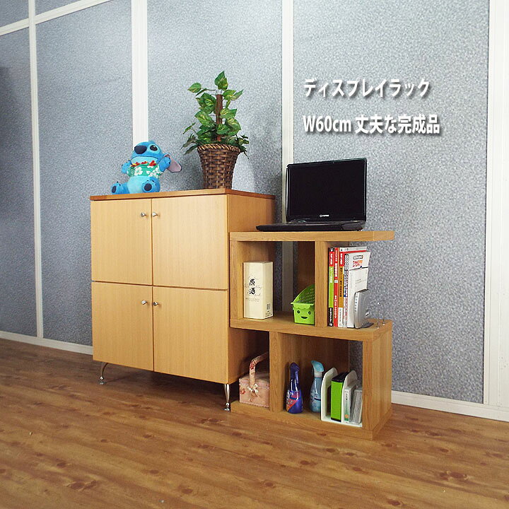 楽天市場】オープンラック キャビネット 幅60cm 奥行30cm 高さ75cm 