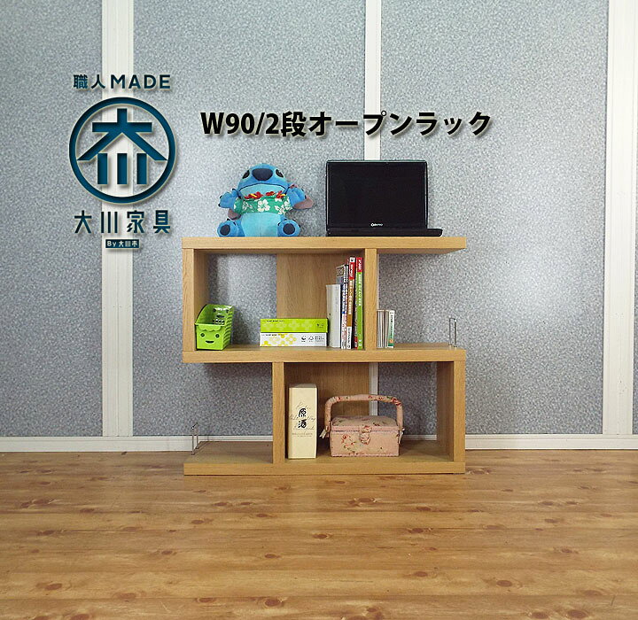 楽天市場】オープンラック キャビネット 幅90cm 奥行30cm 高さ75cm 