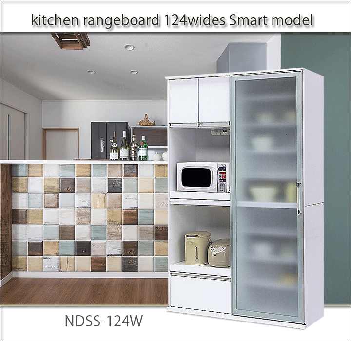 楽天市場】食器棚 レンジ台 レンジボード 幅125cm 奥行48cm 高さ