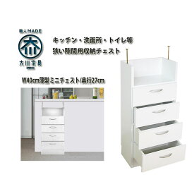 楽天市場 カウンター下収納 奥行27 インテリア 寝具 収納 の通販