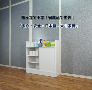 楽天市場 トイレ収納 サニタリー収納 洗面所収納 薄型キャビネット 奥行25cm 引き戸 幅90cm 完成品 トイレットペーパー収納 棚 キッチン収納棚 ミニ食器棚 高さ85cm ロータイプ カウンター下収納 コンパクト おしゃれ シンプル ホワイト 白 激安 セール 大川家具 送料