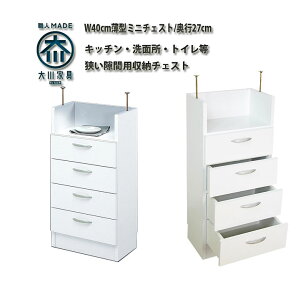洗面所 隙間収納 15cmの人気商品 通販 価格比較 価格 Com