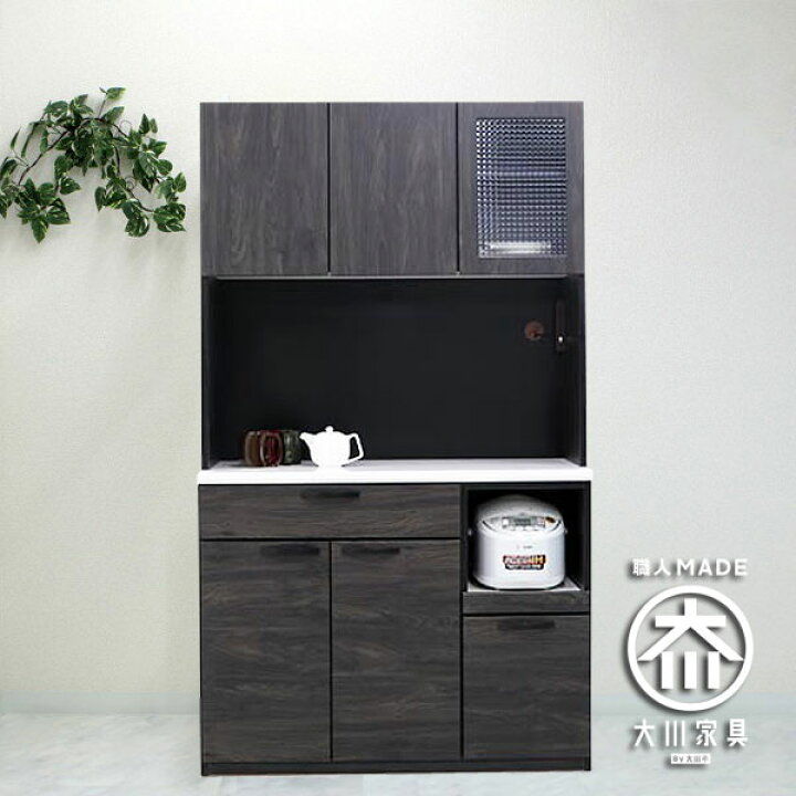 楽天市場】【人気の黒】100 食器棚 レンジボード キッチンボード  