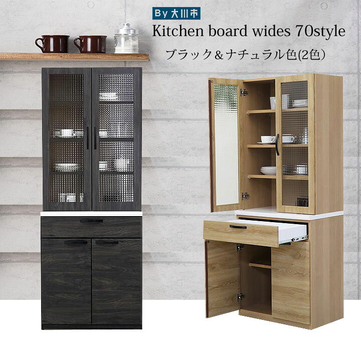 楽天市場】【室内設置無料サービス】キッチンボード 食器棚 キッチン 