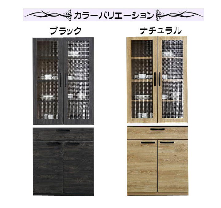 セール】食器棚 幅(W)870mm × 奥行(D)370mm × 高さ(H)1770mm