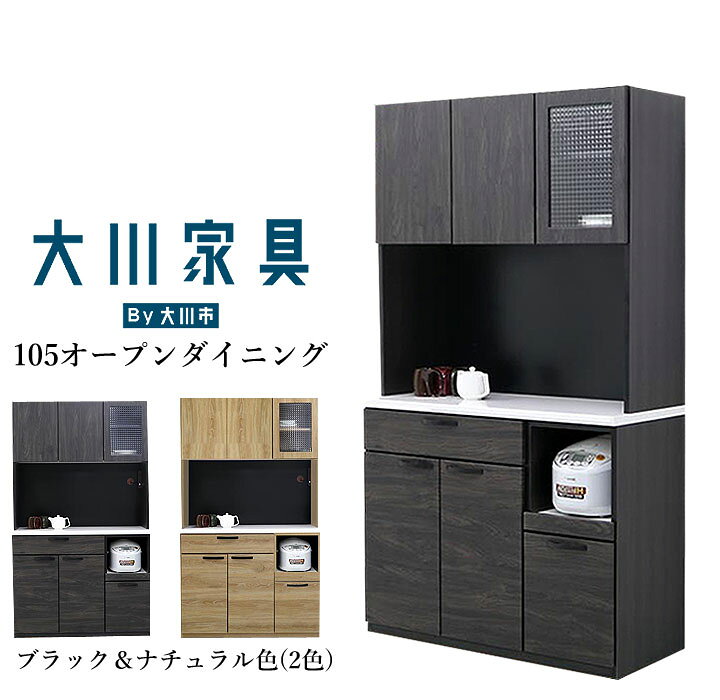 楽天市場】【人気の黒】キッチンボード 100 食器棚 レンジボード 高 