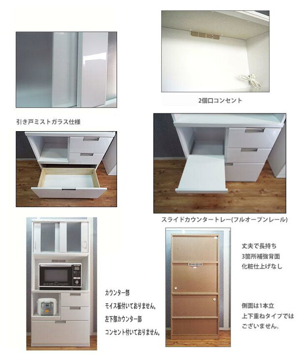 楽天市場】【人気 食器棚 90】キッチンボード レンジボード 80 カップ 