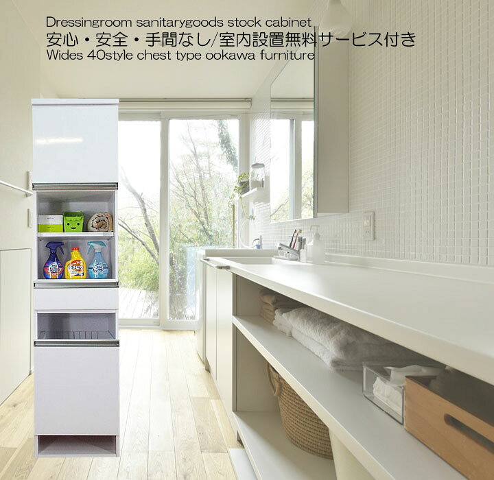 楽天市場】【室内設置無料】洗面所 収納 キャビネット スリムラック 