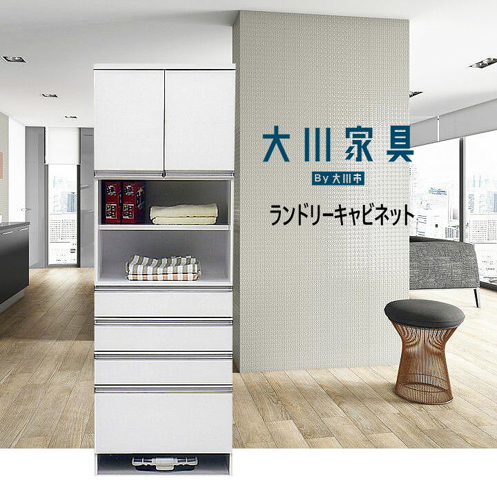 楽天市場】【開梱設置無料】洗面所 収納 薄型 サニタリーチェスト 