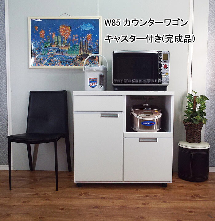 楽天市場】【室内設置無料】キッチンワゴン キッチンカウンター レンジ 