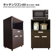 楽天市場】ダークブラウン レンジ台の通販