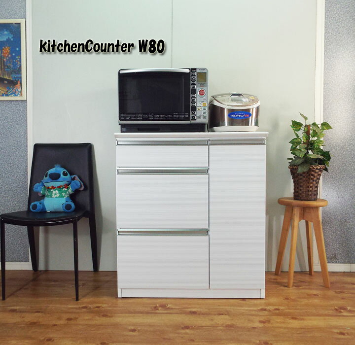 楽天市場】レンジ台 レンジボード 80 キッチンカウンター 幅80cm 完成 