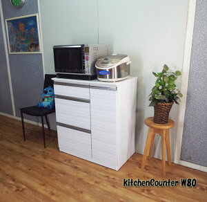 レンジ台 レンジボード 80 キッチンカウンター 幅80cm 完成品 ホワイト 鏡面 奥行48 高さ89 日本製 送料無料 大川家具 カウンター 大型レンジ 引き出し3段 シンプル 北欧 コンパクト スマート シ