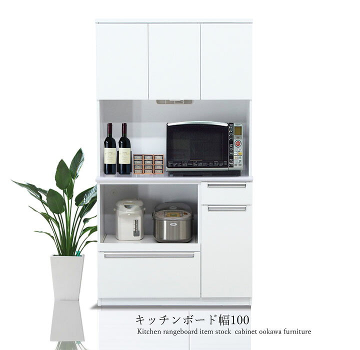 楽天市場】【100 レンジボード シンプル】食器棚 レンジ台 
