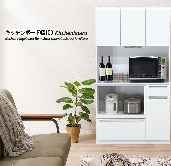 楽天市場】【レンジボード 100】レンジ台 オープン食器棚 白 高品質 